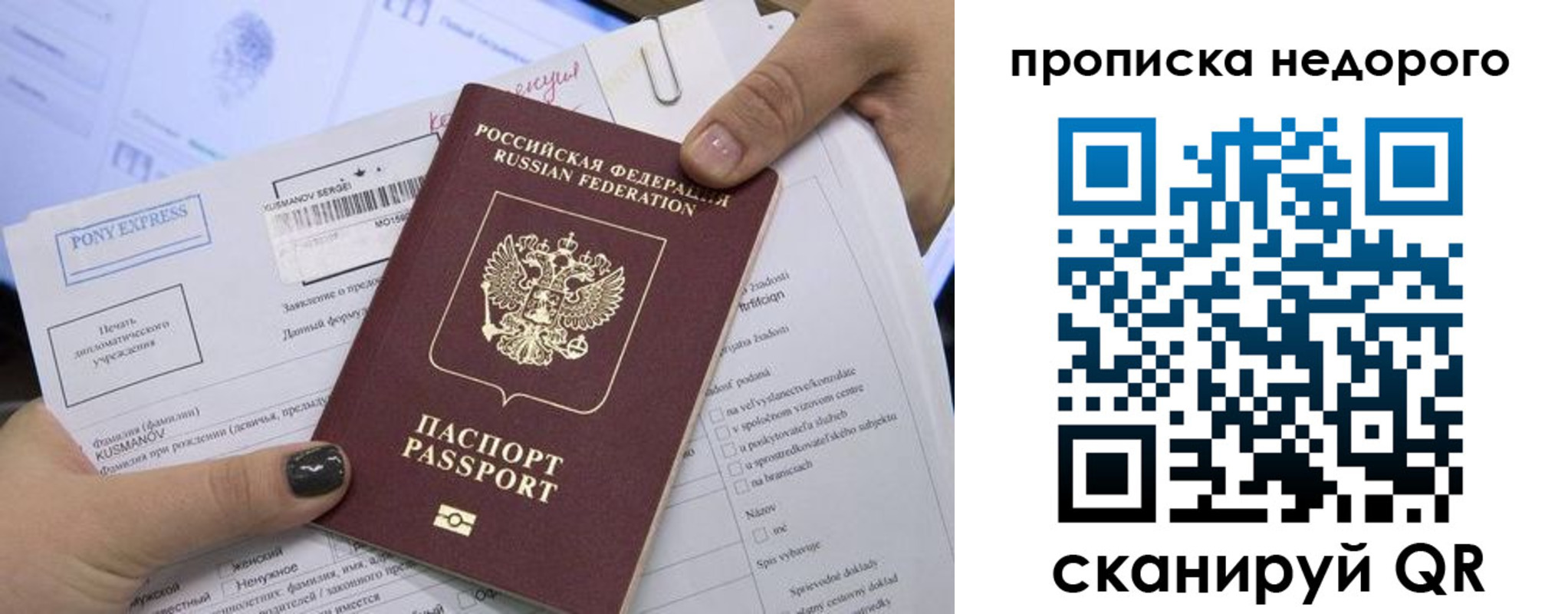 временная регистрация законно в Няндоме