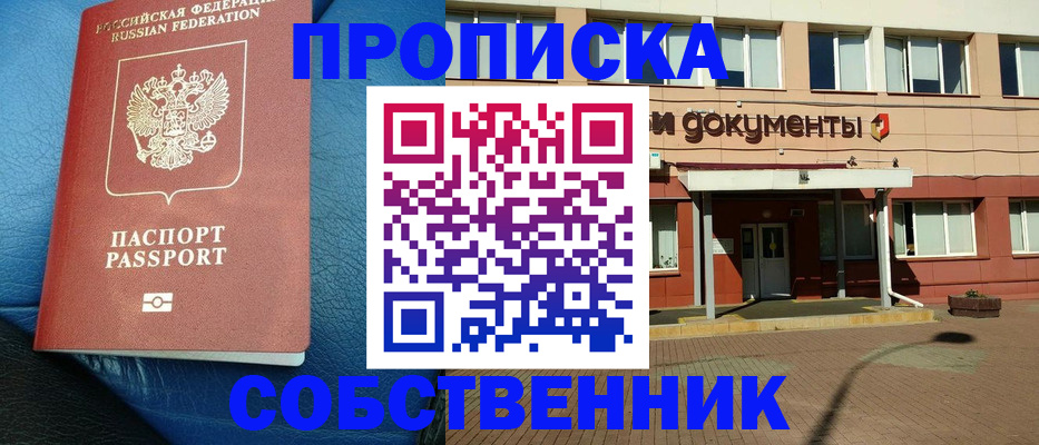 временная прописка в Няндоме