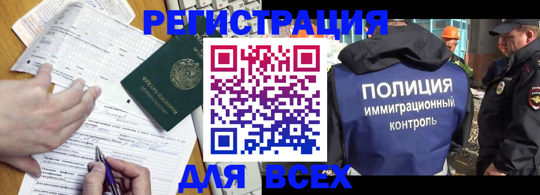 временная регистрация в Няндоме