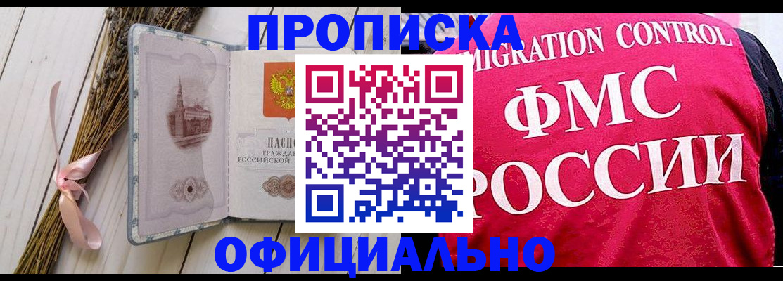 миграционный учет в Няндоме