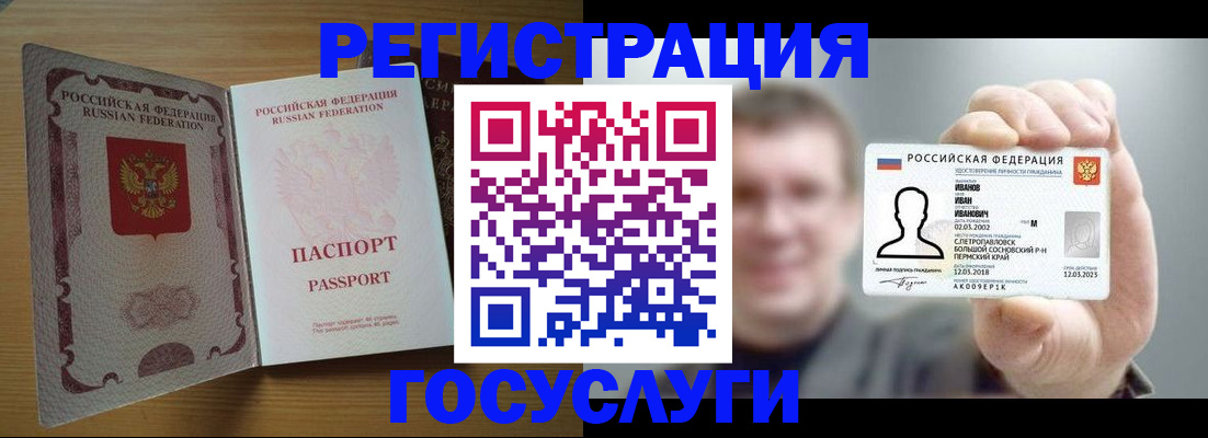 прописка в Няндоме