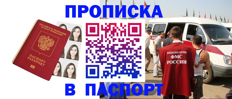временная регистрация надежно в Няндоме