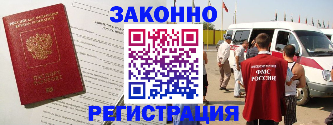 прописка штамп в Няндоме