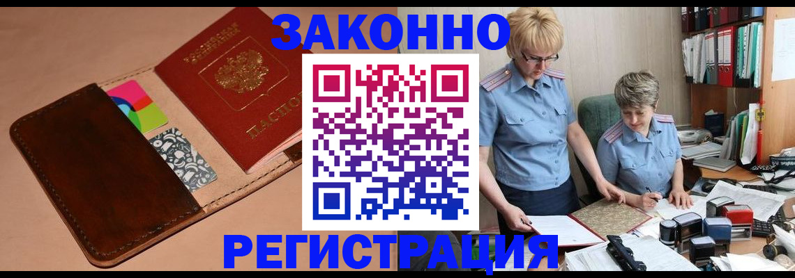 временная регистрация недорого в Няндоме