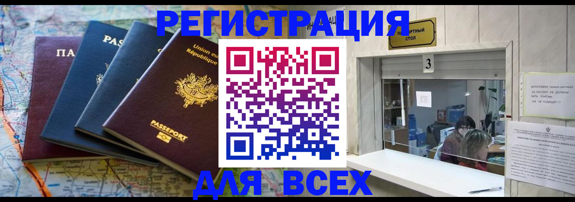 прописка иностранных граждан в Няндоме